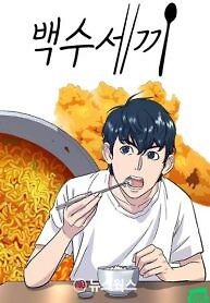 Cover of A DeadbEAT’s Meal