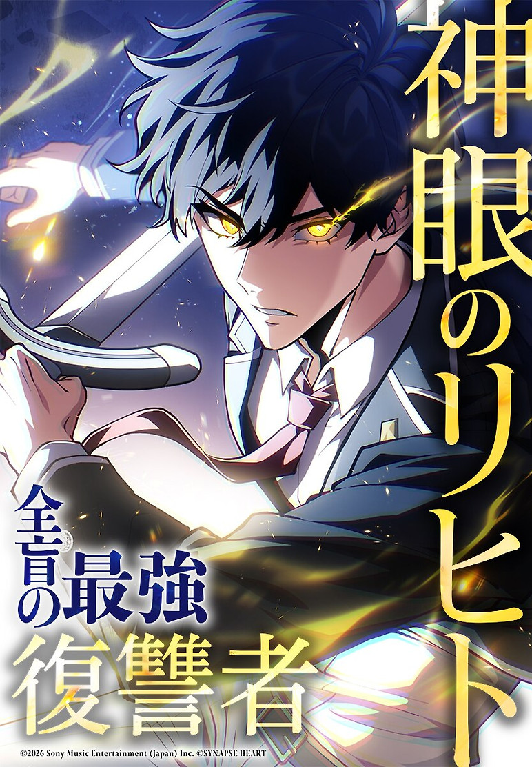 Cover of Divine-Eyed Licht: The Strongest Blind Avenger