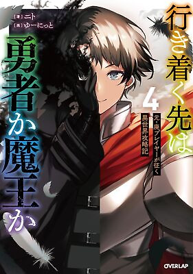 Cover of Is the Destination a Hero or a Demon King?