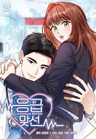 Cover of An Emergency Blind Date