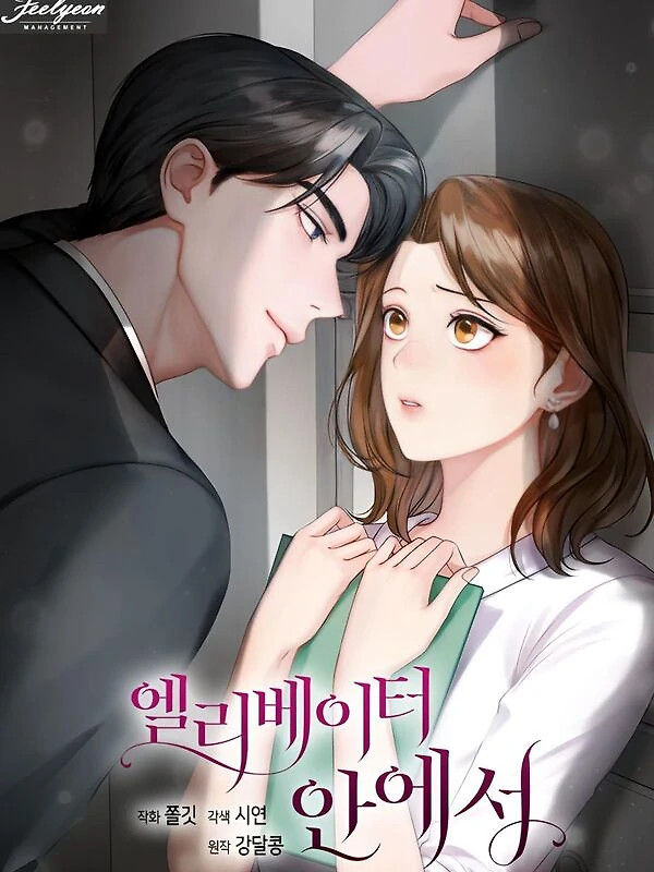 Cover of Inside the Elevator