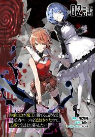 Cover of Do You Think Someone Like You Could Defeat The Demon Lord?