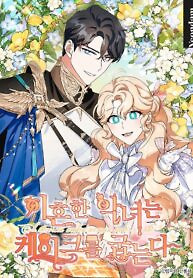 Cover of A Divorced Evil Lady Bakes Cakes