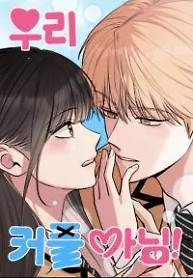 Cover of We’re not a Couple!