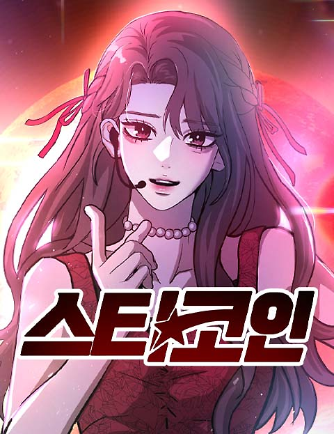 Cover of Star Coin
