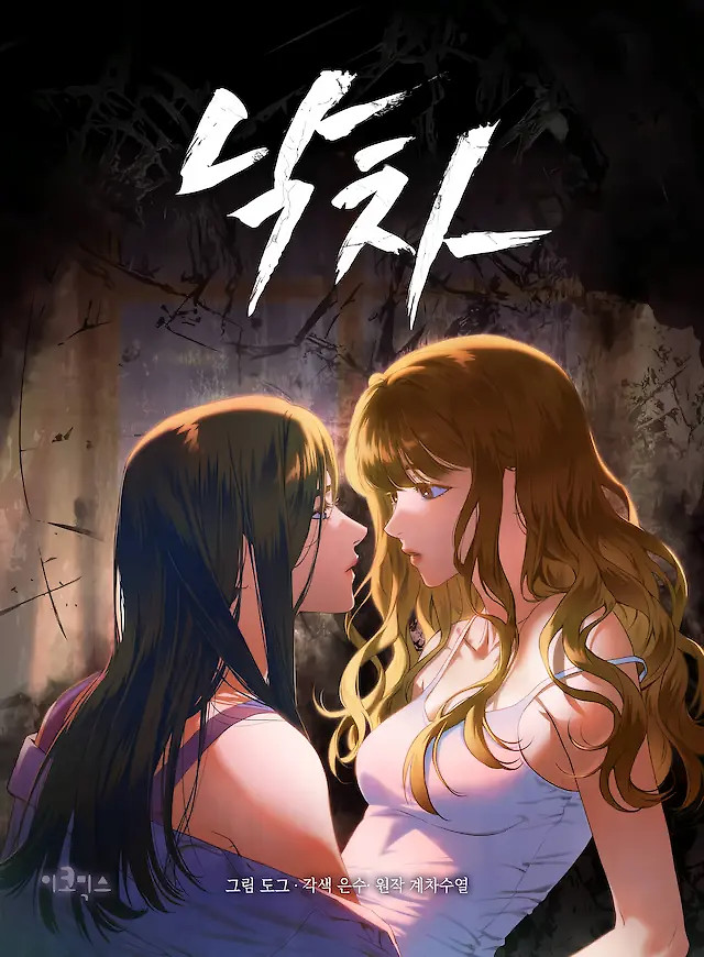 Cover of Fall