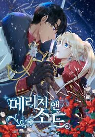 Cover of Marriage and Sword