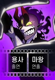 Cover of The Hero Directed by The Demon King