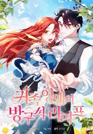 Cover of A Noble Lady’s Chamber Life