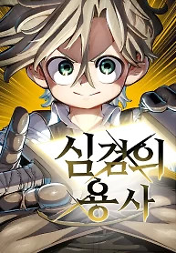 Cover of Warrior of the Mind Sword