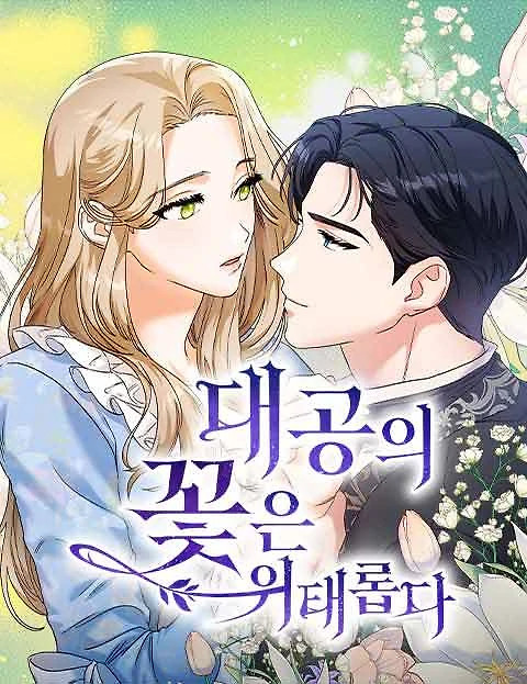 Cover of The Scent That Binds Us