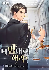 Cover of Overpower Your Enemies by the Law