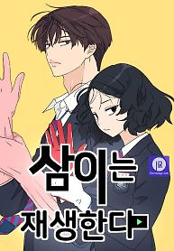 Cover of Sam Plays the Game