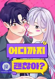Cover of How Far Are You Okay With?
