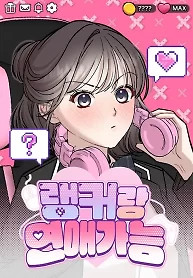 Cover of Possible to Date a Ranker?