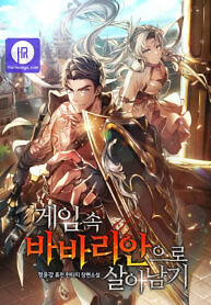 Cover of Surviving The Game as a Barbarian