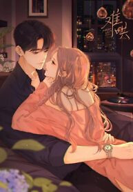 Cover of Hard to Deceive (Zhu Yi)