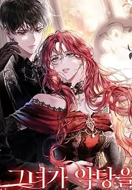 Cover of Why She Helps the Villain