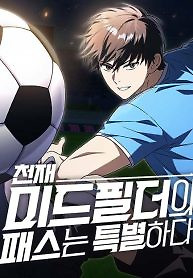Cover of The genius midfielder’s passes are special