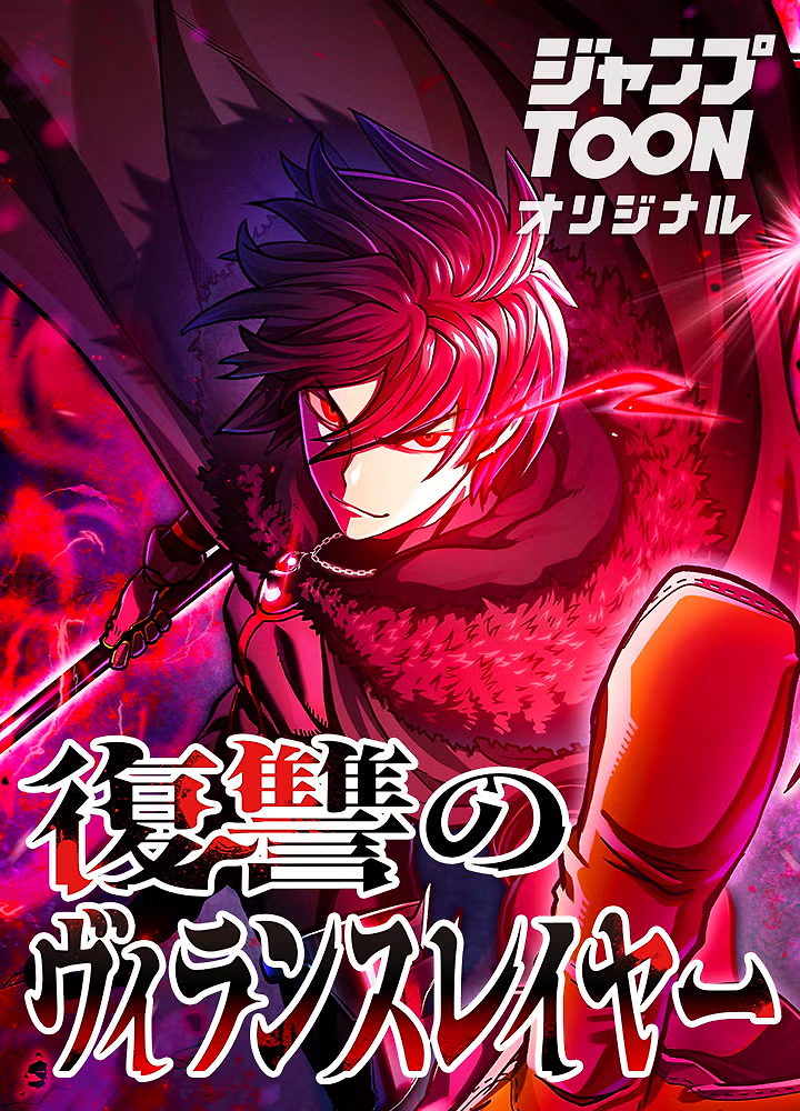 Cover of Revenge of the Villain Slayer