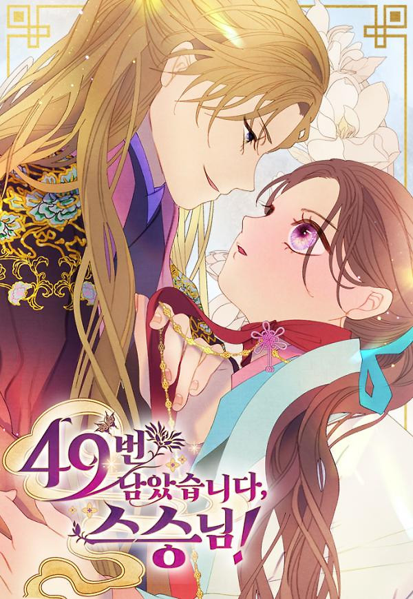 Cover of There’s 49 Left, Master!