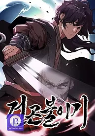 Cover of The Tales of Heaven And Earth