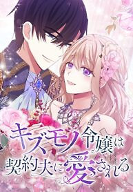 Cover of From Duty to Devotion