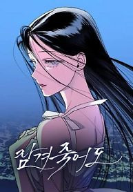 Cover of Locked to Death