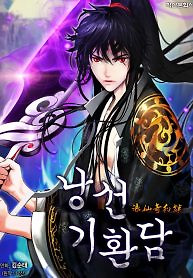 Cover of Call of the Spear