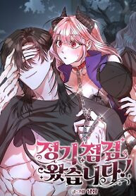 Cover of Special Service