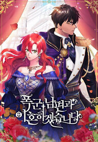 Cover of I’m Divorcing My Tyrant Husband
