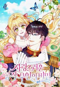Cover of The Secret of The Lovely Duchess