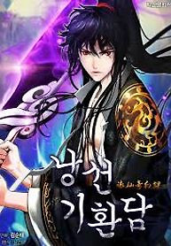 Cover of The Story of Thorny Spear
