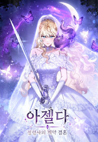 Cover of Azelda: Spirit Master’s Contract Marriage