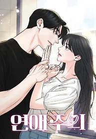 Cover of Relationship Principle