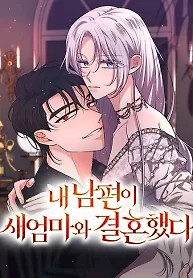 Cover of My Husband Married My Stepmother