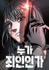Cover of Who Is the Sinner?