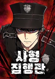 Cover of The Executioner (Lee Jehwan)