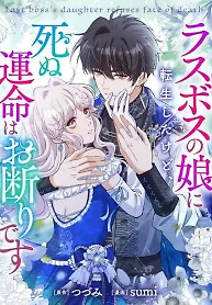 Cover of Final Boss’s Daughter Refuses Fate Of Death