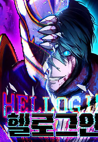 Cover of Hell Login