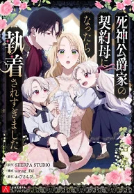 Cover of The Grim Reaper Duke’s Obsessive Contract Mother