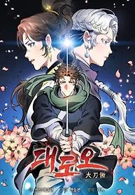 Cover of Pride Of The Blade