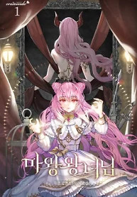 Cover of Princess of the Demon King