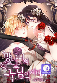 Cover of Second Life of a Trash Princess