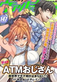 Cover of ATM Ojisan – Isekai De Mote-ki Ga Tomaranai!