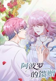 Cover of Apollo’s Gift