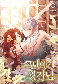 Cover of A Prince for You