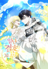 Cover of Once Married