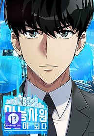 Cover of Becoming A Legendary Ace Employee