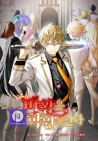 Cover of The Demon Prince goes to the Academy